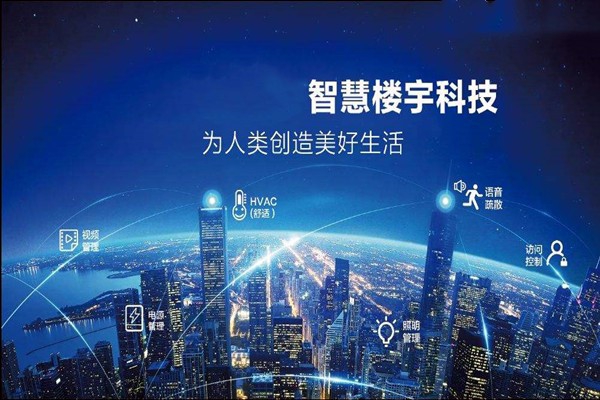 樓宇智能化是干什么的？