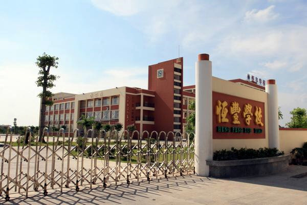 博羅縣特殊學校樓宇自控系統(tǒng)項目。 博羅縣特殊學校樓宇自控系統(tǒng)項目。