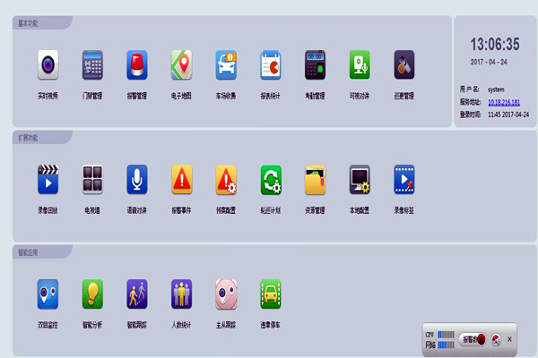 樓宇智能化的性能優勢！(圖1)